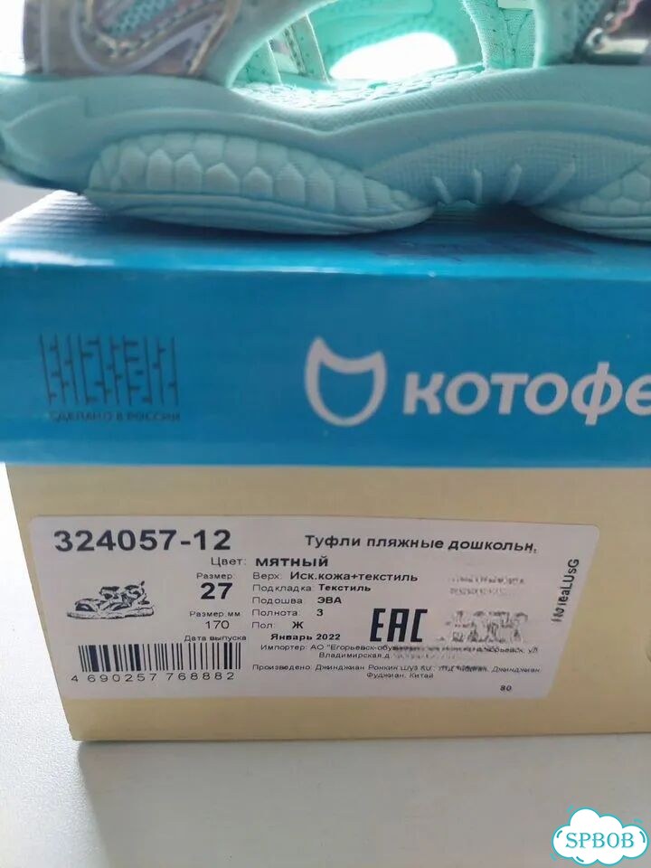 Босоножки котофей для девочки 27 фото 6