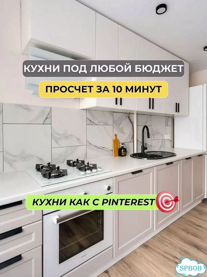 Кухня готовая фото 1