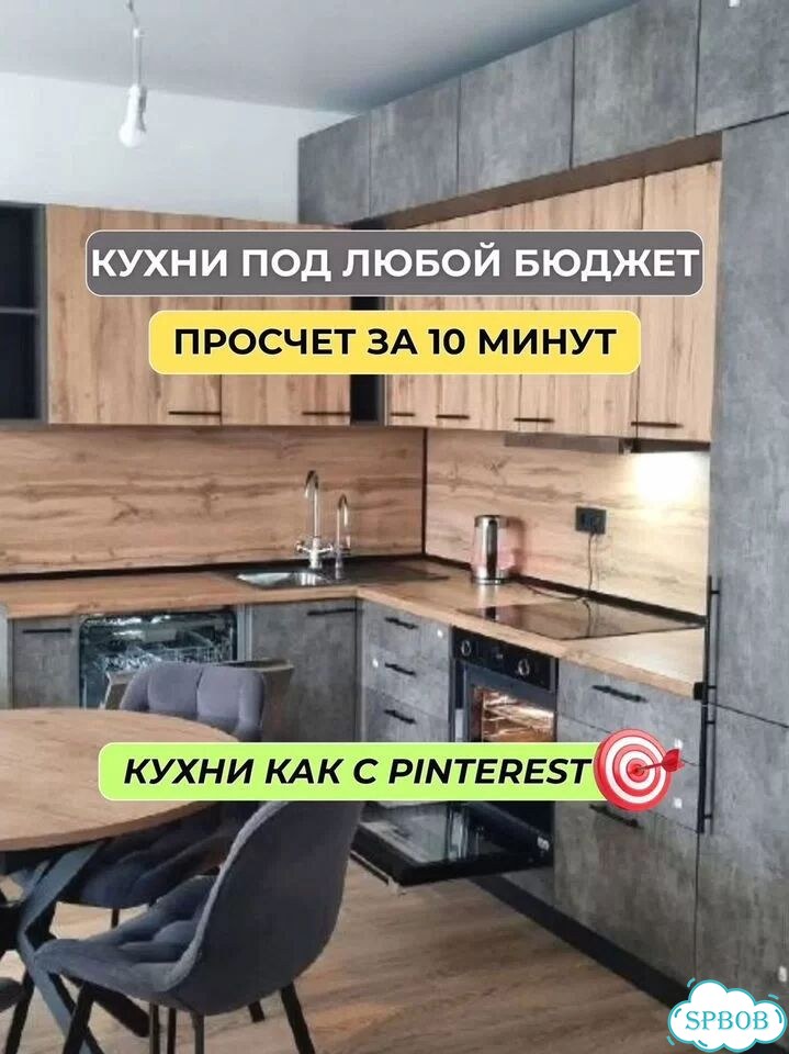 Кухня любая фото 1