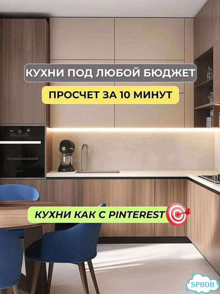 Кухня на заказ фото 1