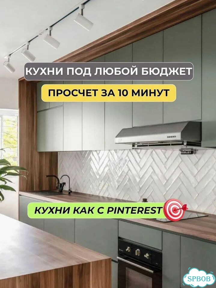 Кухня на заказ, замер, доставка фото 1