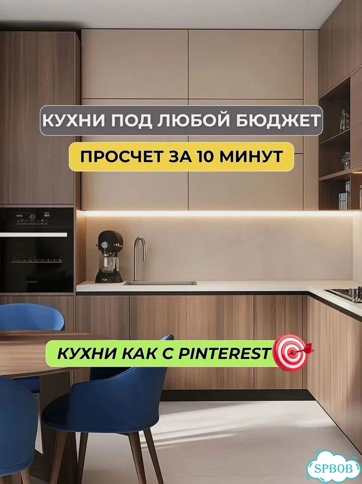 Кухня на заказ по вашим размерам фото 1