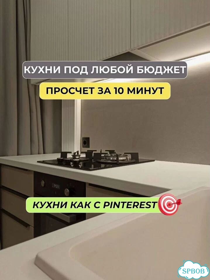 Кухня любая фото 1