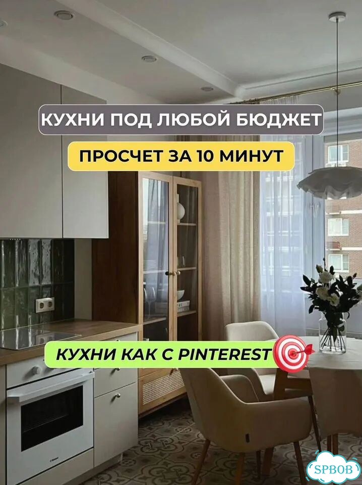 Кухня на заказ фото 1