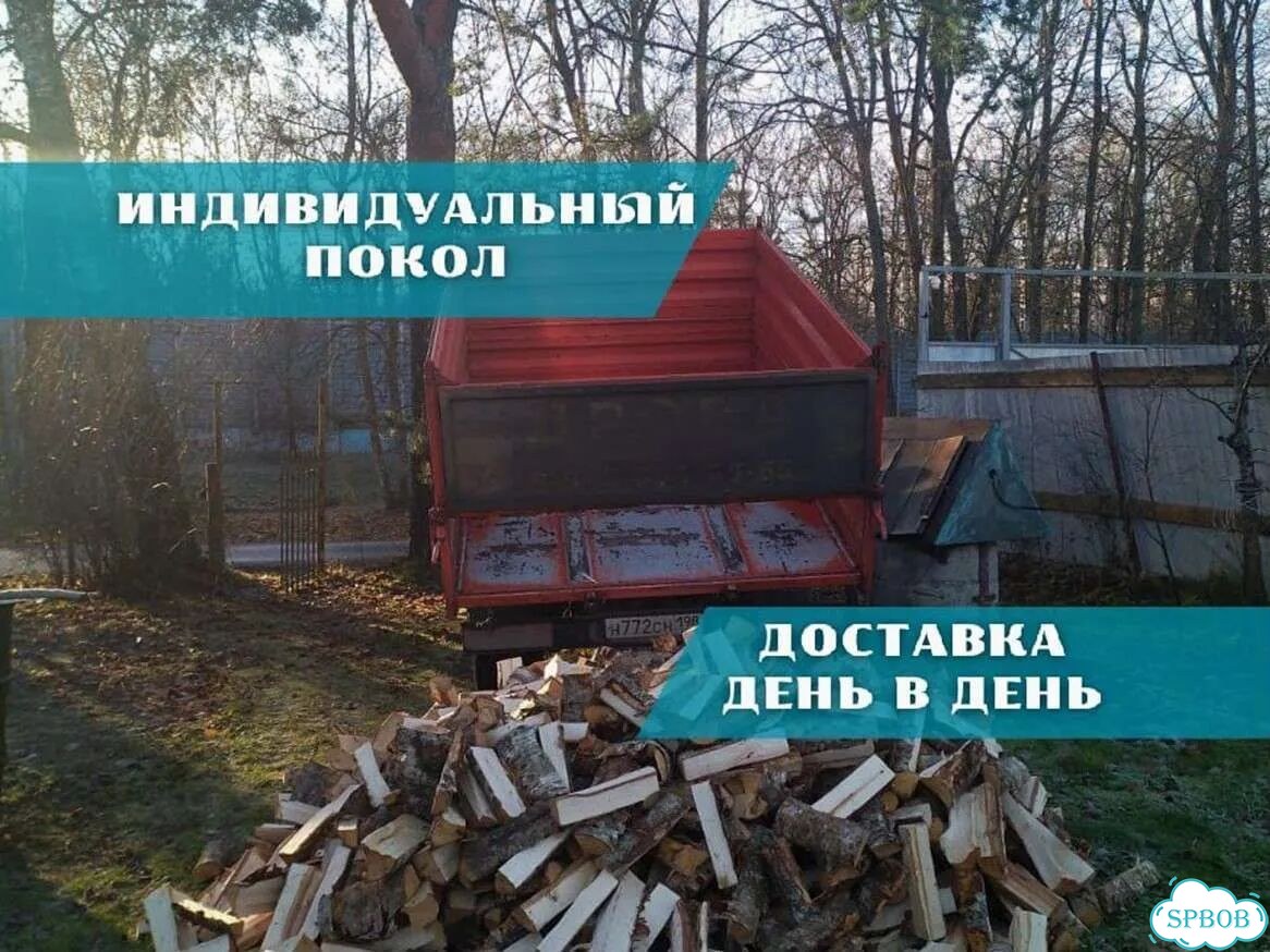 Дрова березовые. Безнал фото 1