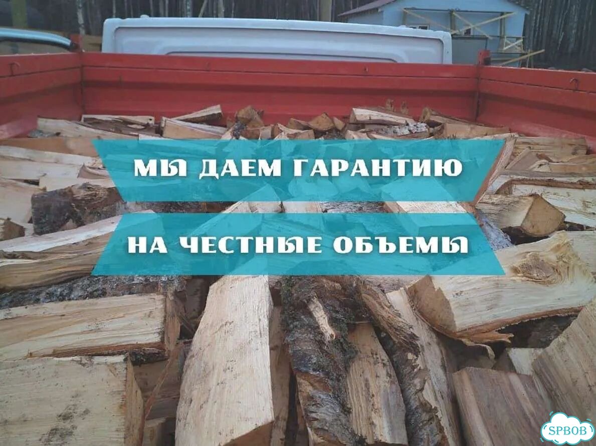 Березовые дрова фото 1