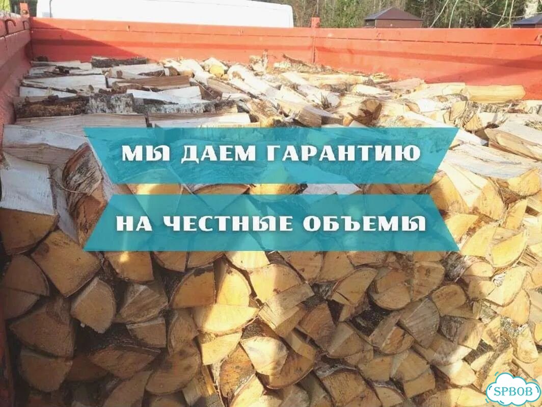 Дрова фото 1