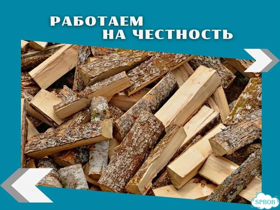 Дрова фото 3