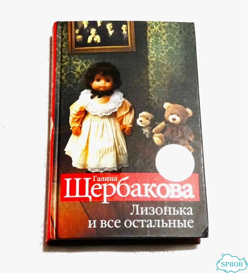 Советская и современная русская проза фото 6