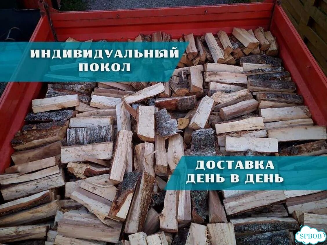 Дрова на дачу фото 1