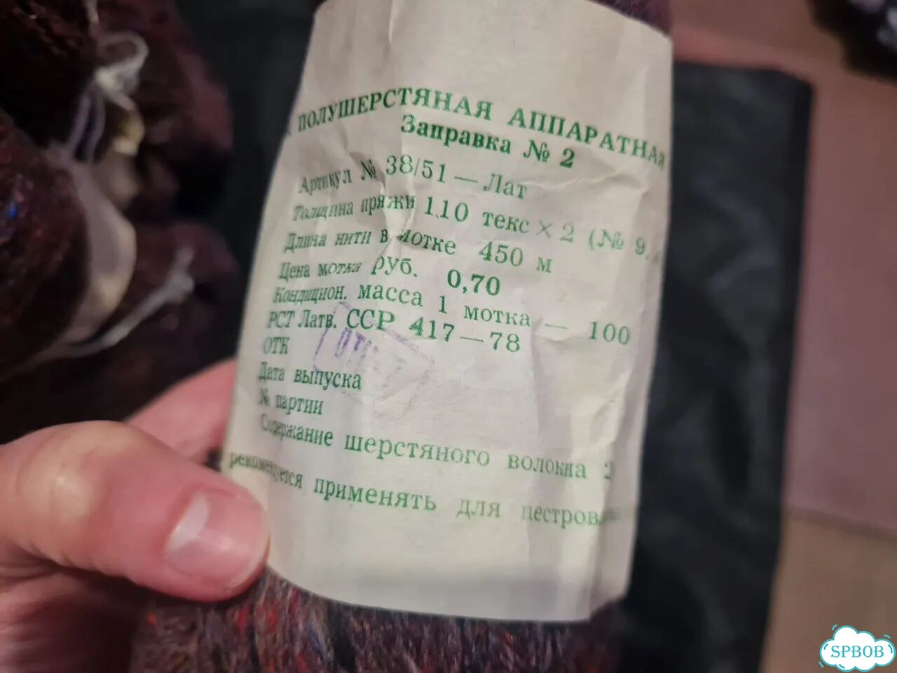 Пряжа для вязания шерсть СССР фото 3