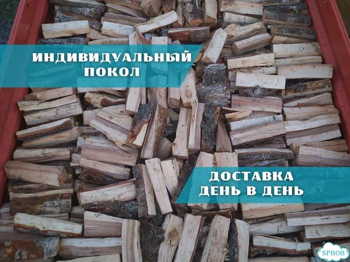 Дрова березовые. Безнал фото 1