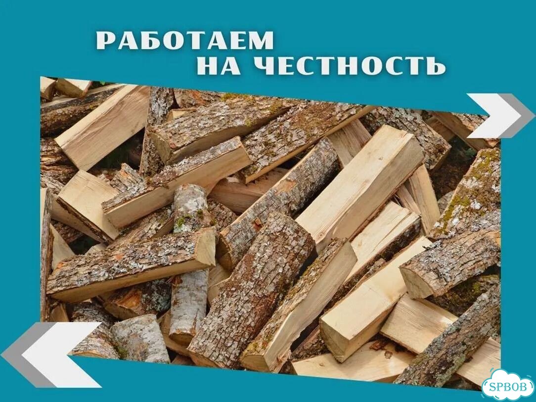 Дрова колотые березовые фото 3