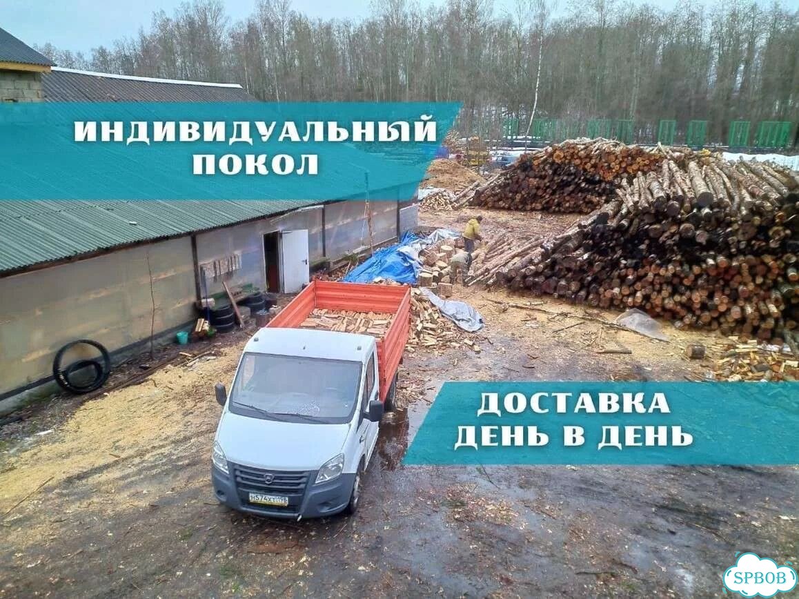 Дрова на дачу фото 1