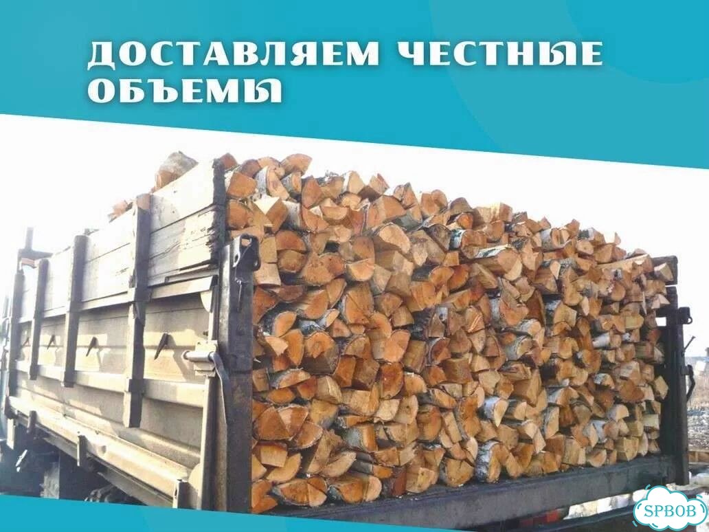 Дрова на дачу фото 4
