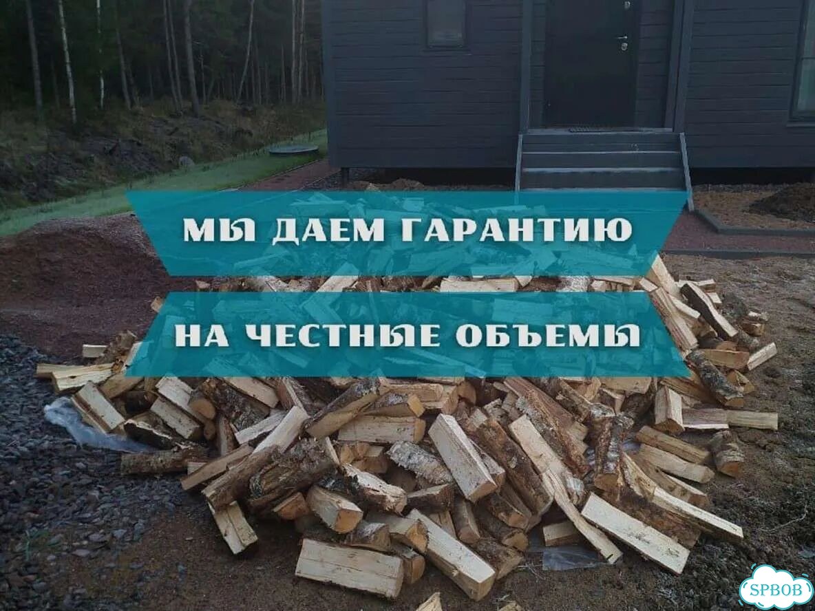 Дрова фото 1