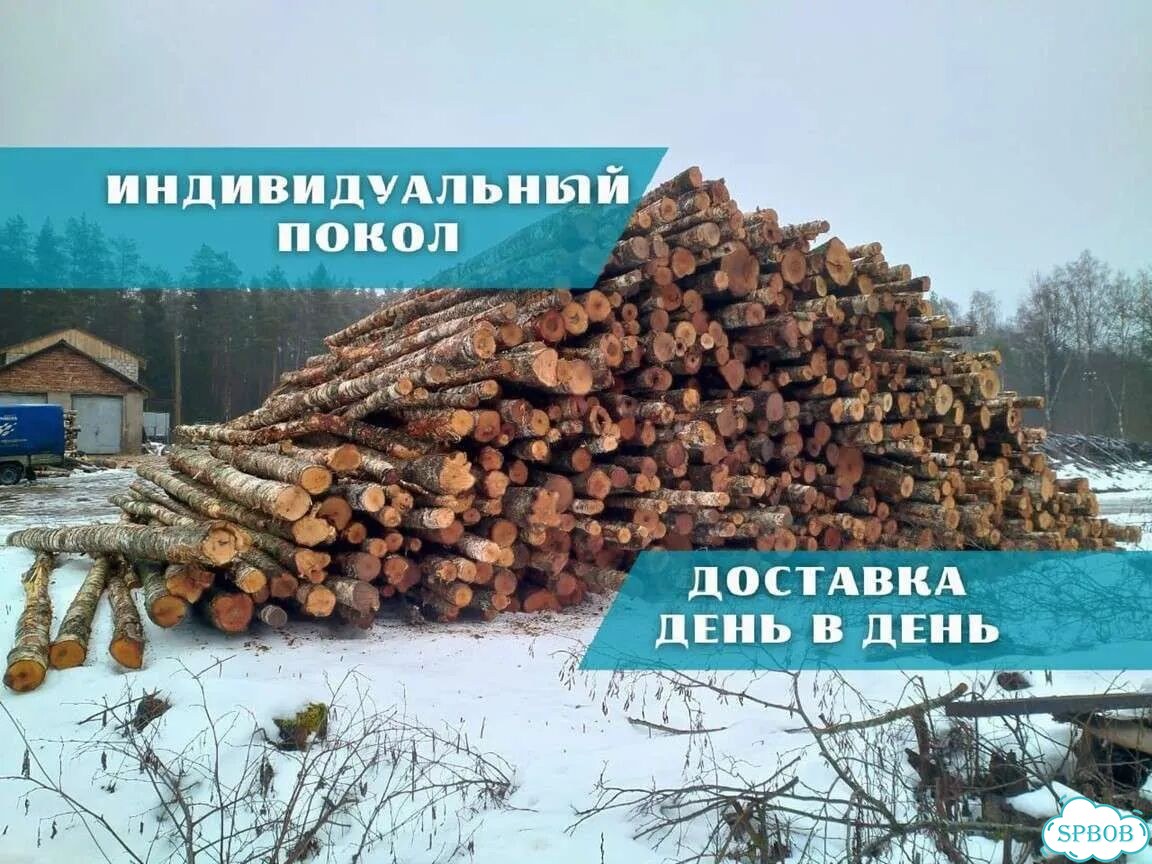 Дрова березовые. Безнал фото 1