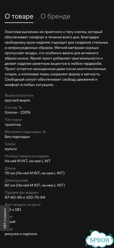 Лонгслив женский оверсайз фото 4
