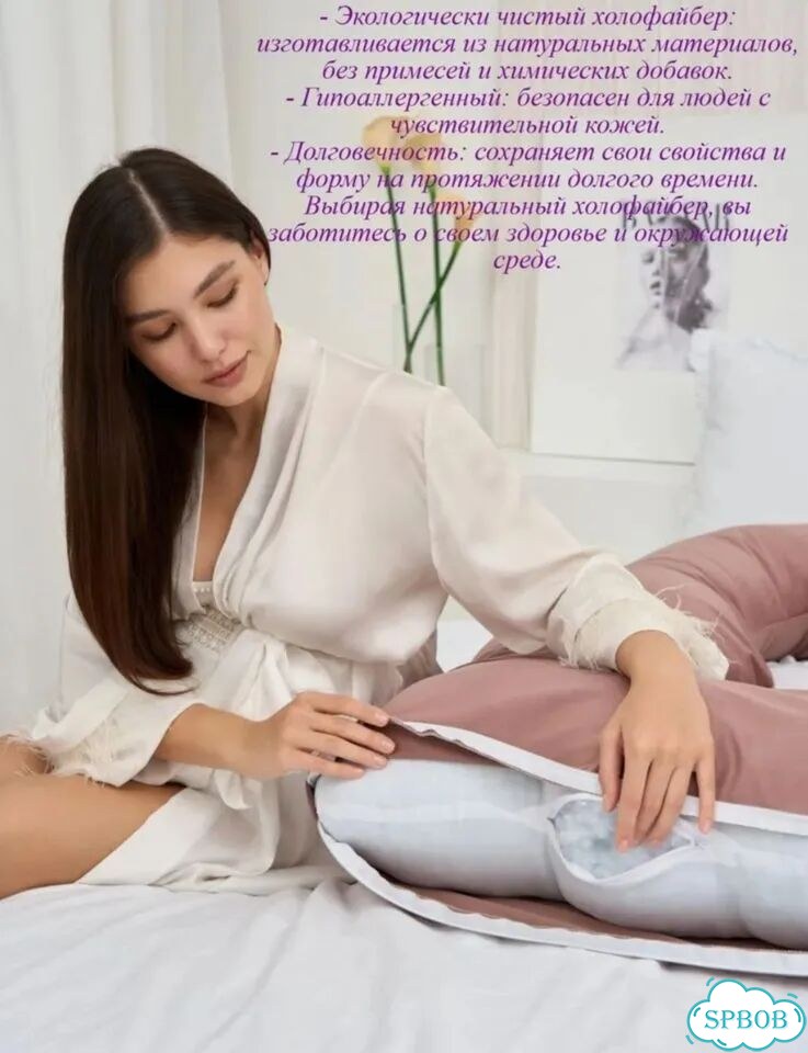 Подушка для беременных для кормления и сна фото 4