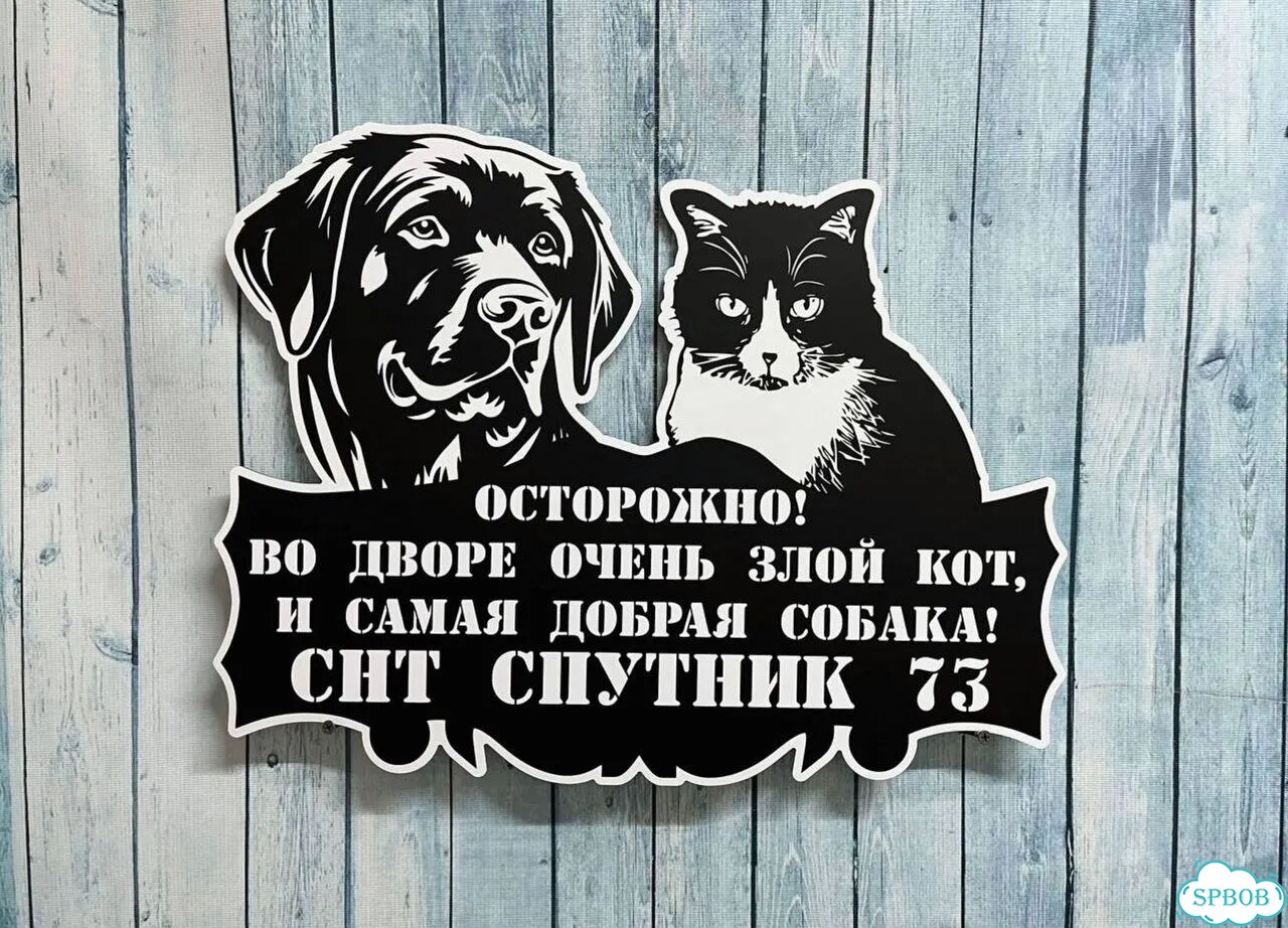 Табличка на дом и дачу от производителя фото 5
