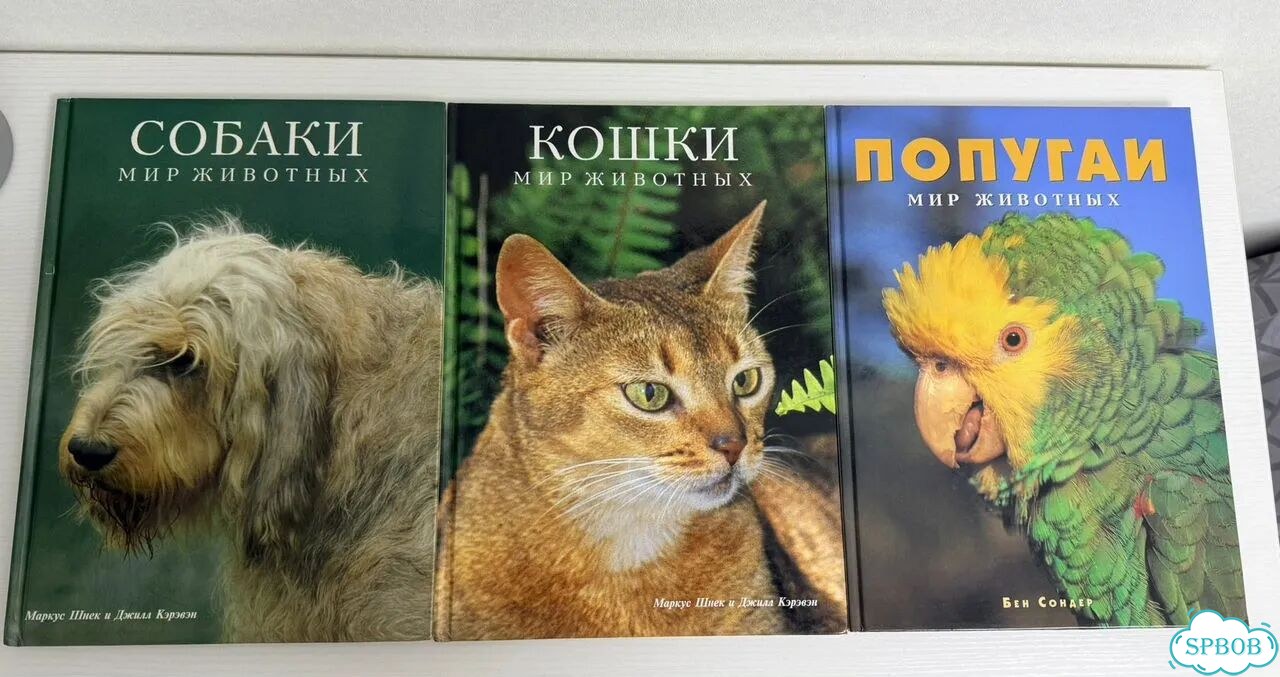 Книги Мир животных фото 1