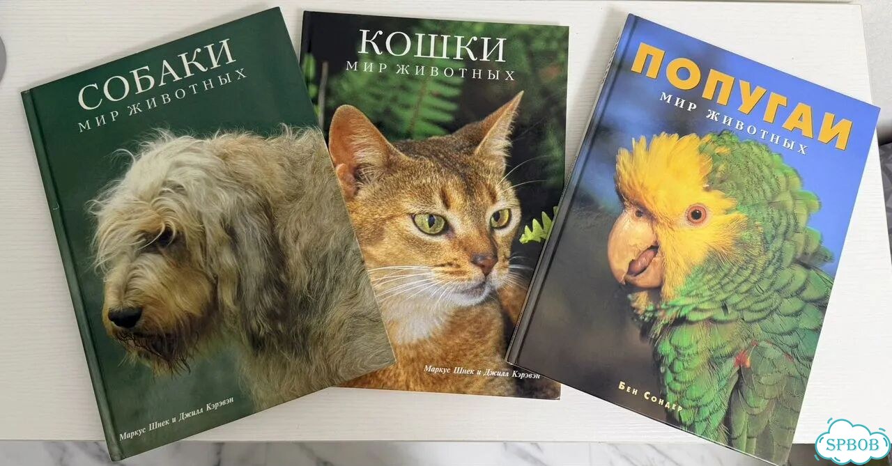 Книги Мир животных фото 2