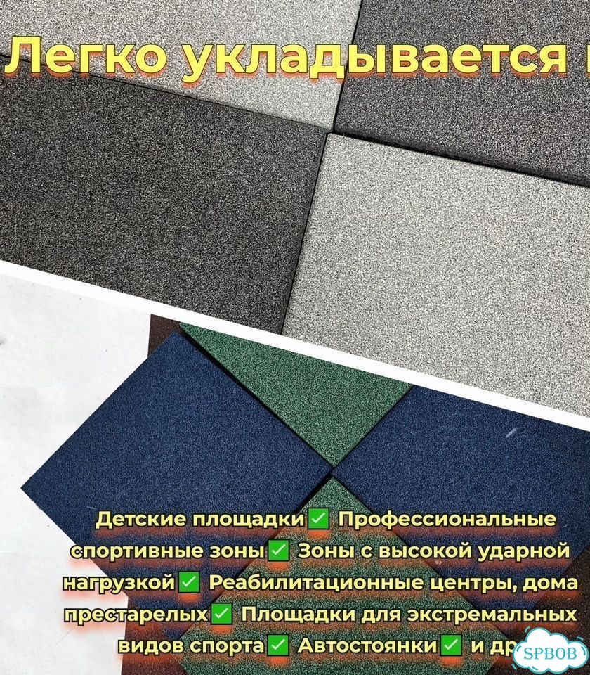Плитка из Резины 40мм фото 2