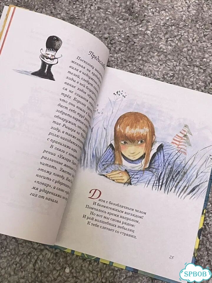 Книга «Алиса в Зазеркалье» фото 4