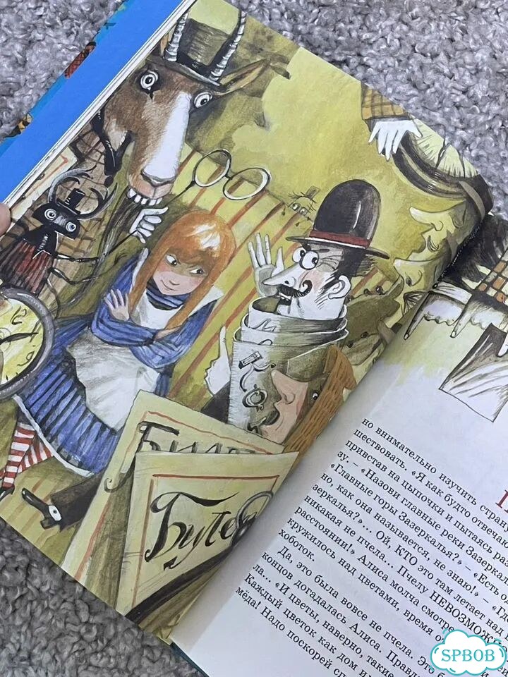 Книга «Алиса в Зазеркалье» фото 6