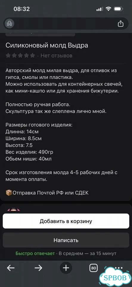 Молд силиконовый для гипса фото 10