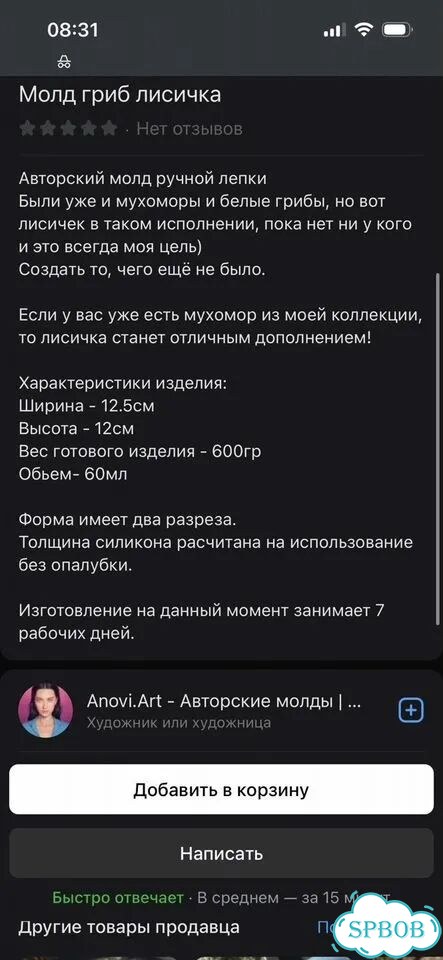 Молд силиконовый для гипса фото 3