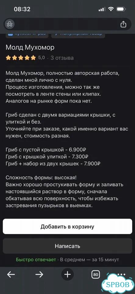 Молд силиконовый для гипса фото 7