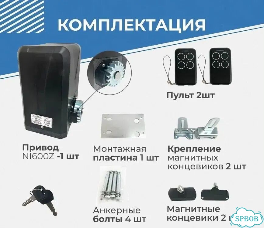 Привод откатных ворот с wifi фото 2
