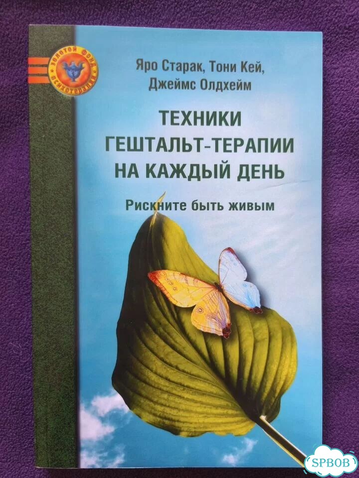 Гештальт книги фото 1