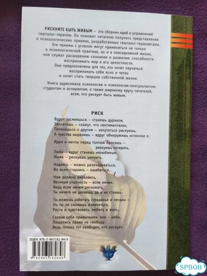 Гештальт книги фото 2
