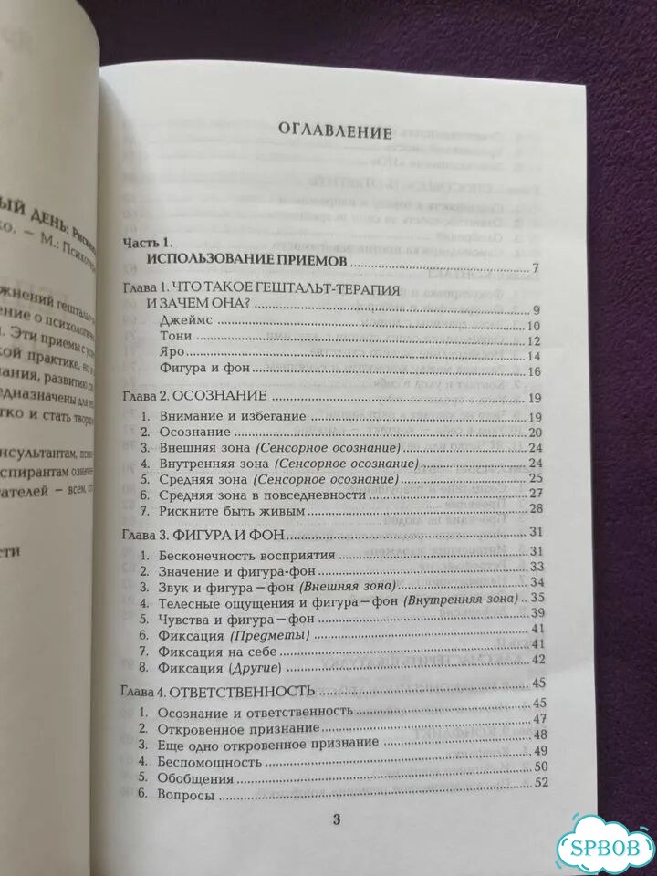 Гештальт книги фото 3