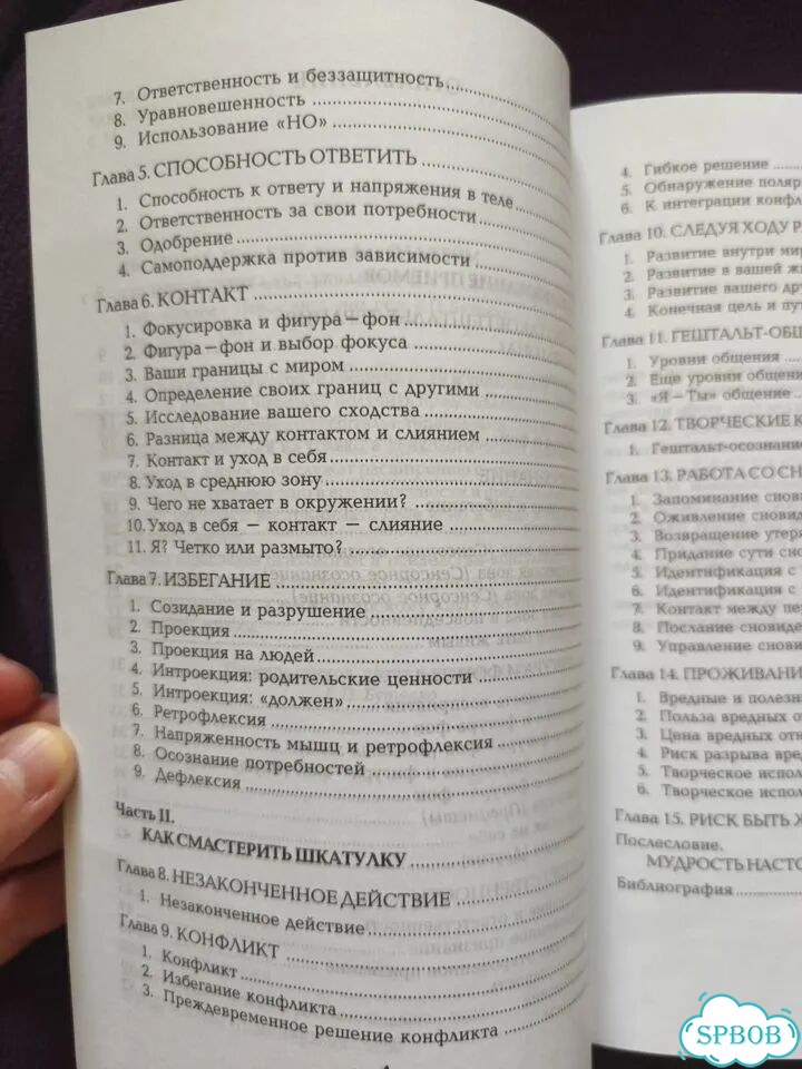 Гештальт книги фото 4