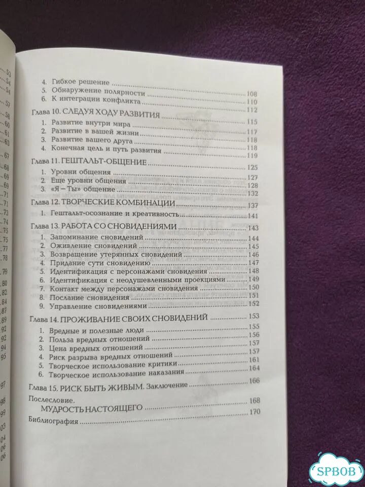 Гештальт книги фото 5