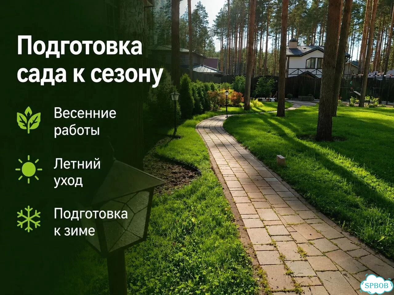 Садовник Уход за газоном и садом фото 4