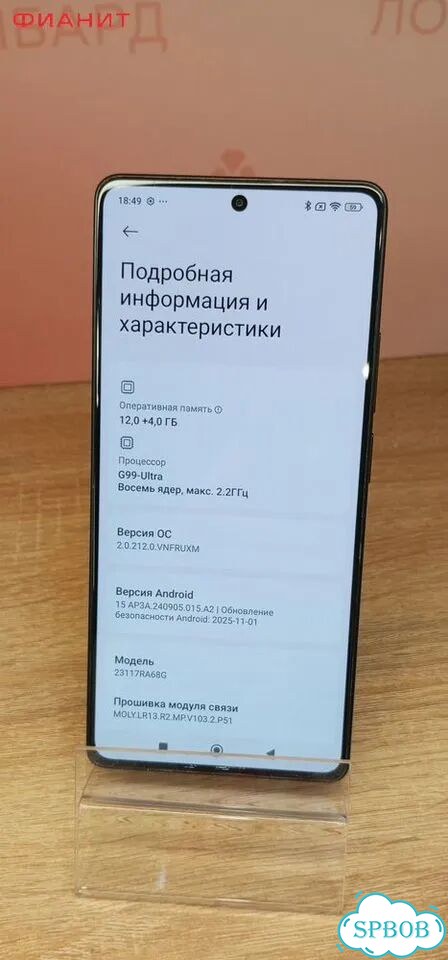 Xiaomi Redmi Note 13 Pro 4G, 12/256 ГБ фото 4