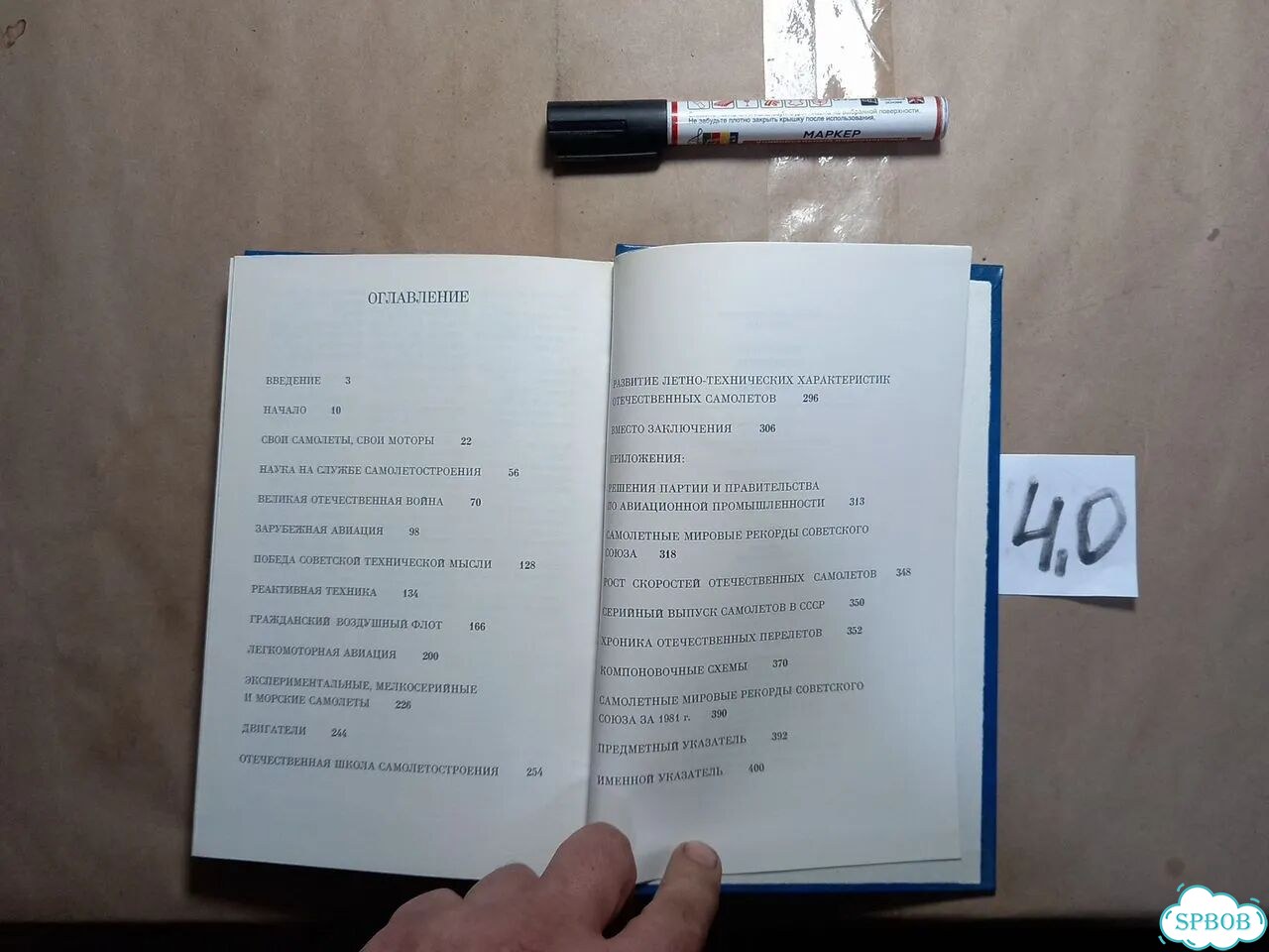 Яковлев А. С. / Советские самолеты Яковлев А фото 5