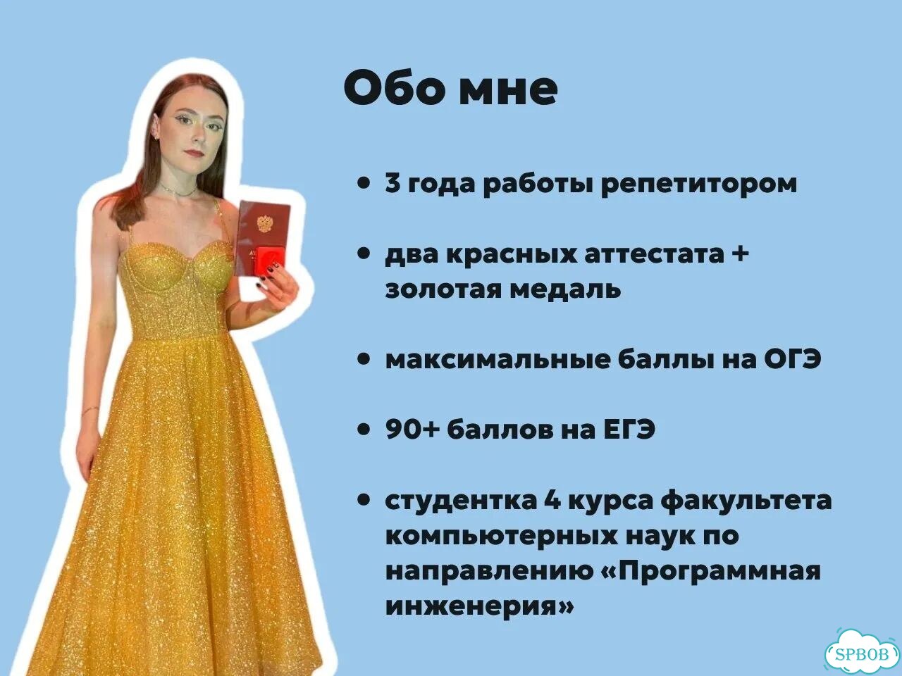 Репетитор по математике и информатике фото 4