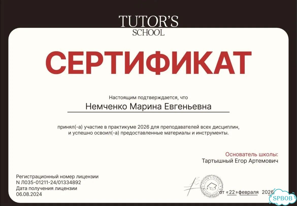 Репетитор по математике и информатике фото 9