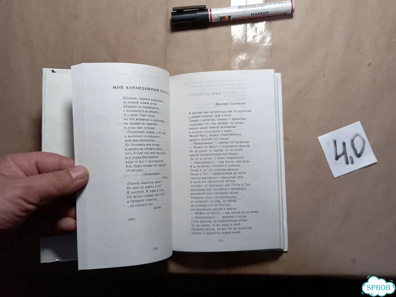 Б. Окуджава. Избранное фото 3