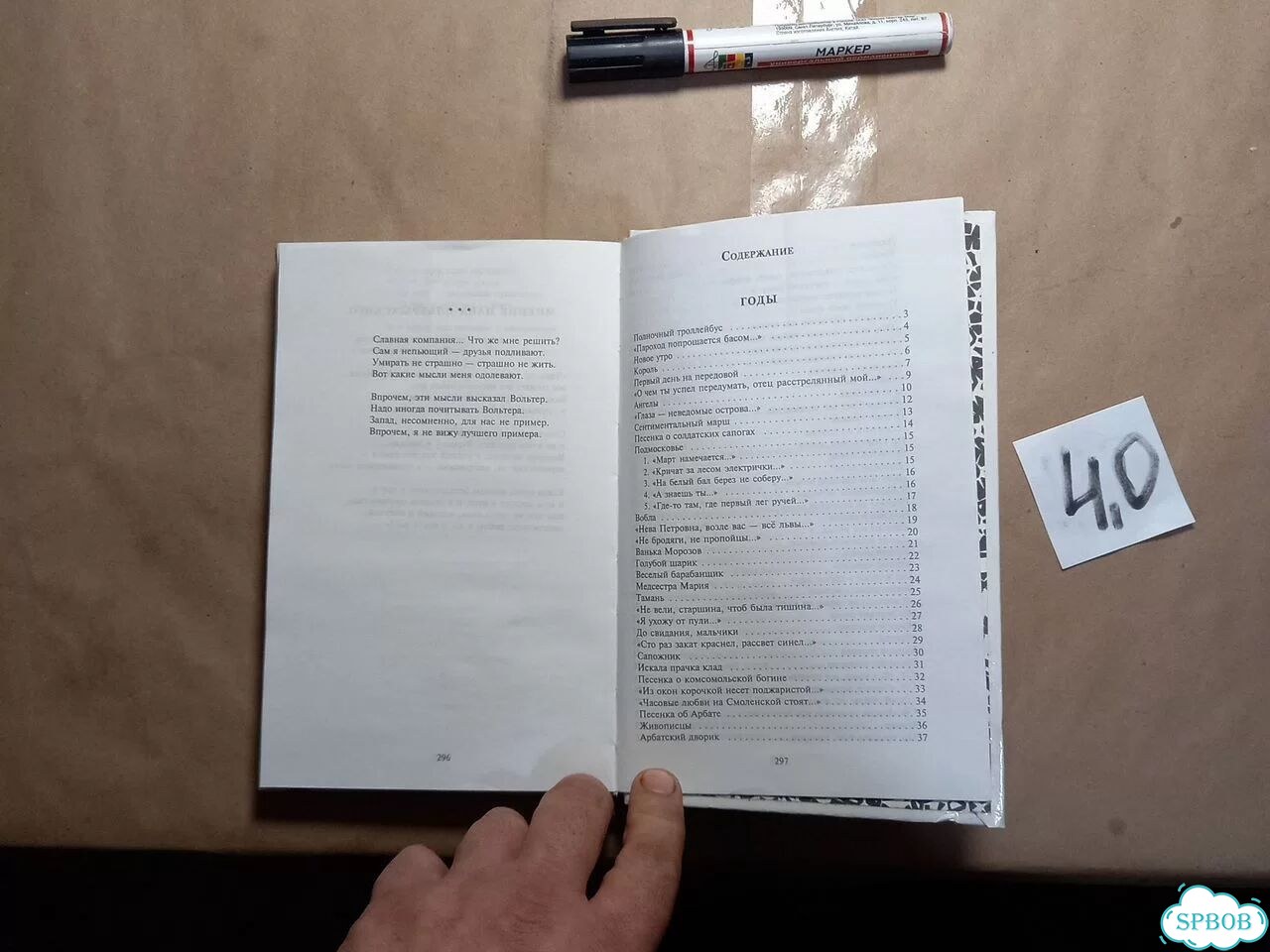 Б. Окуджава. Избранное фото 5
