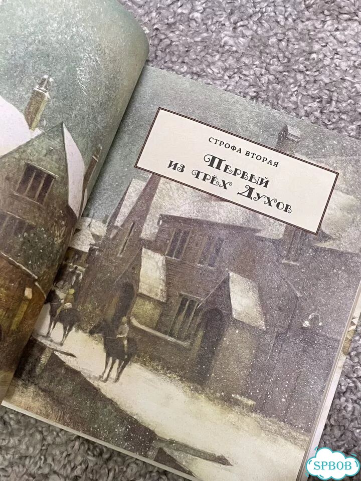 Книга «Рождественская елка» фото 3
