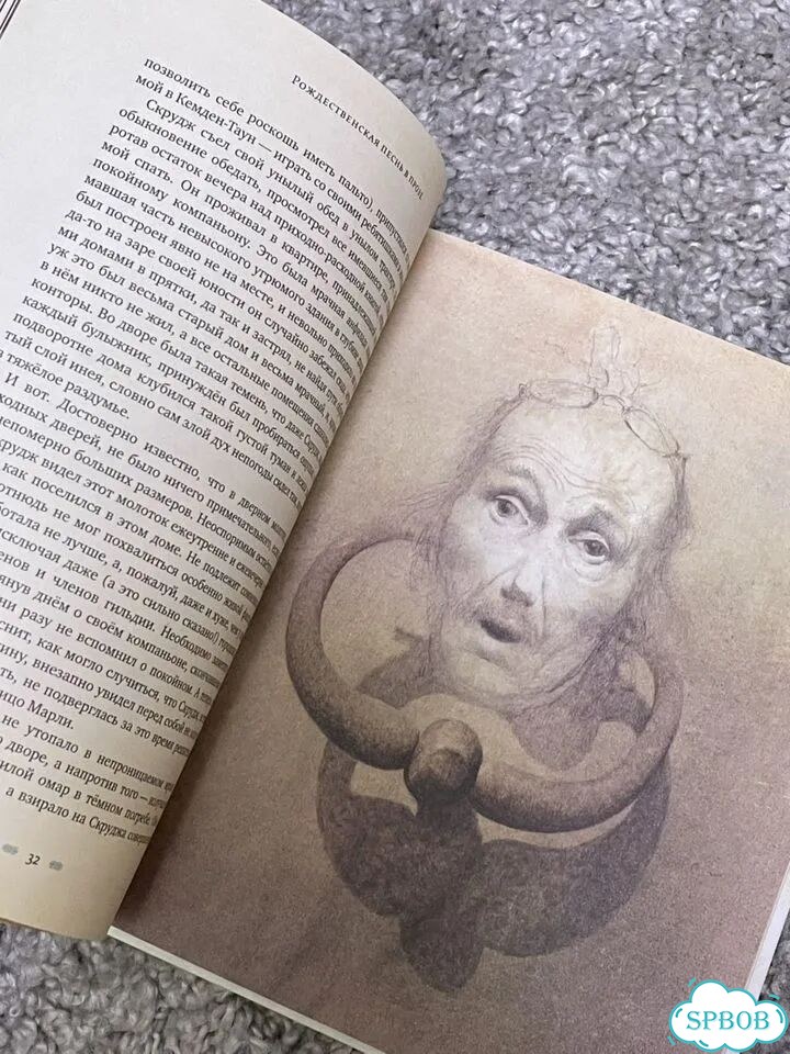 Книга «Рождественская елка» фото 4
