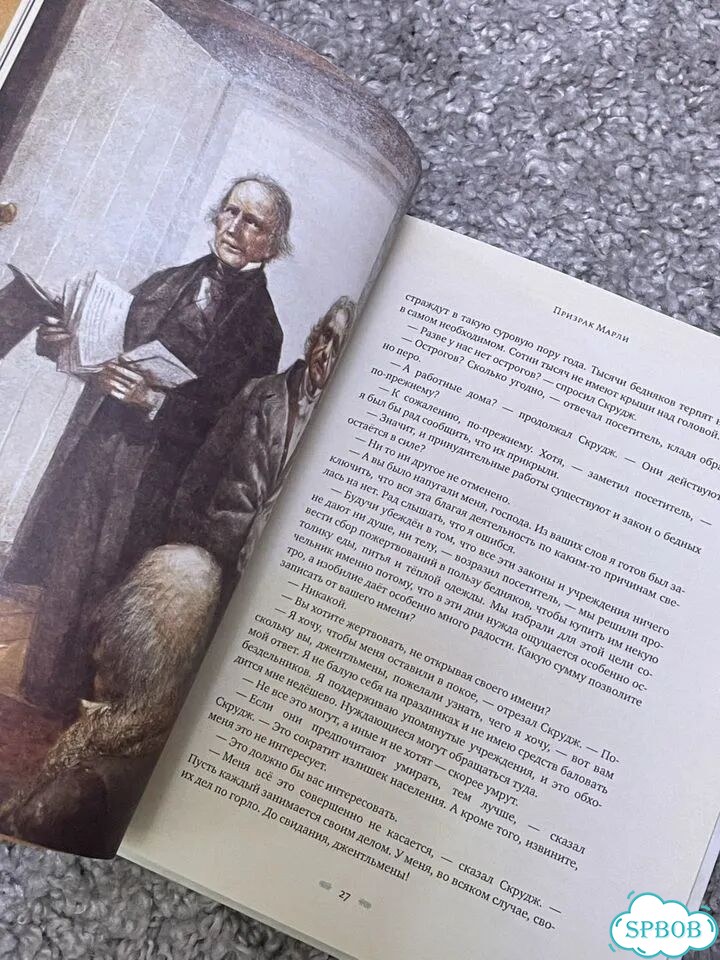 Книга «Рождественская елка» фото 5