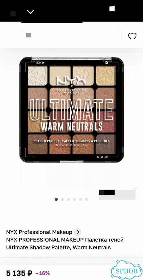 Новая палетка NYX Ultimate Warm Neutrals оригинал фото 2