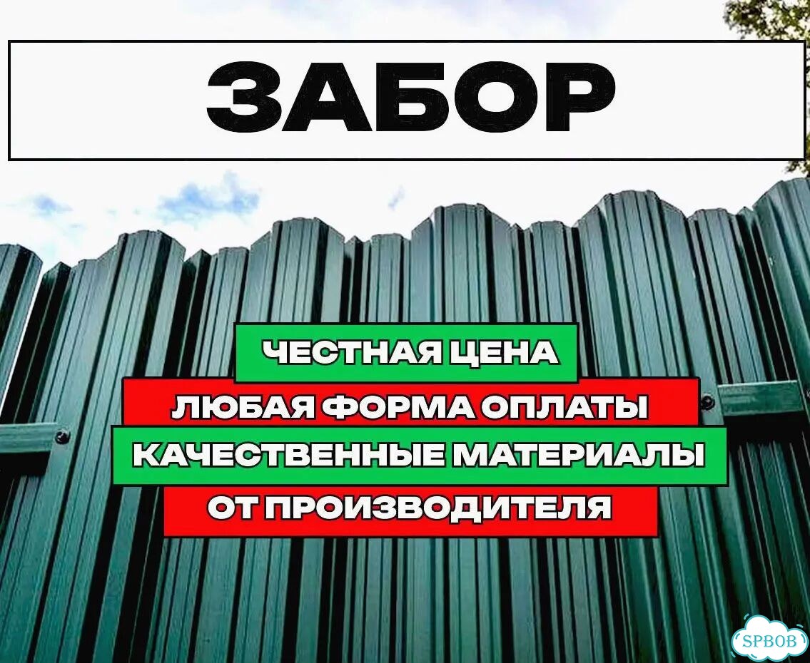 Забор из металлического штакетника цена фото 1
